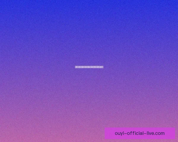 欧亿赛事深度解析与胜负趋势预测全面指南