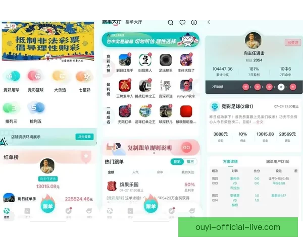 足球竞猜赔率全解析：提升胜率的策略与实用技巧揭秘