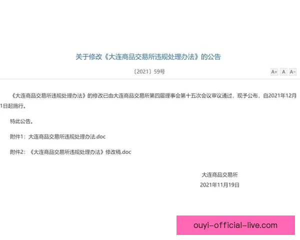 65场规则优化方案提出四大修改建议更合理吗