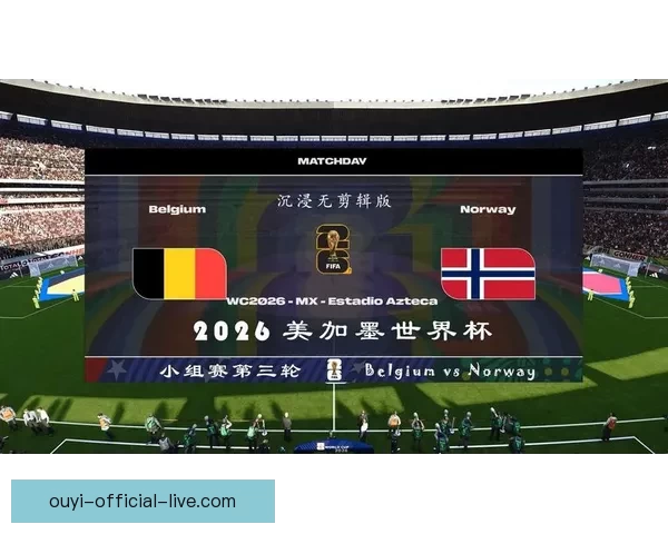 美加墨世界杯竞猜平台全新上线 提供精准预测与互动体验
